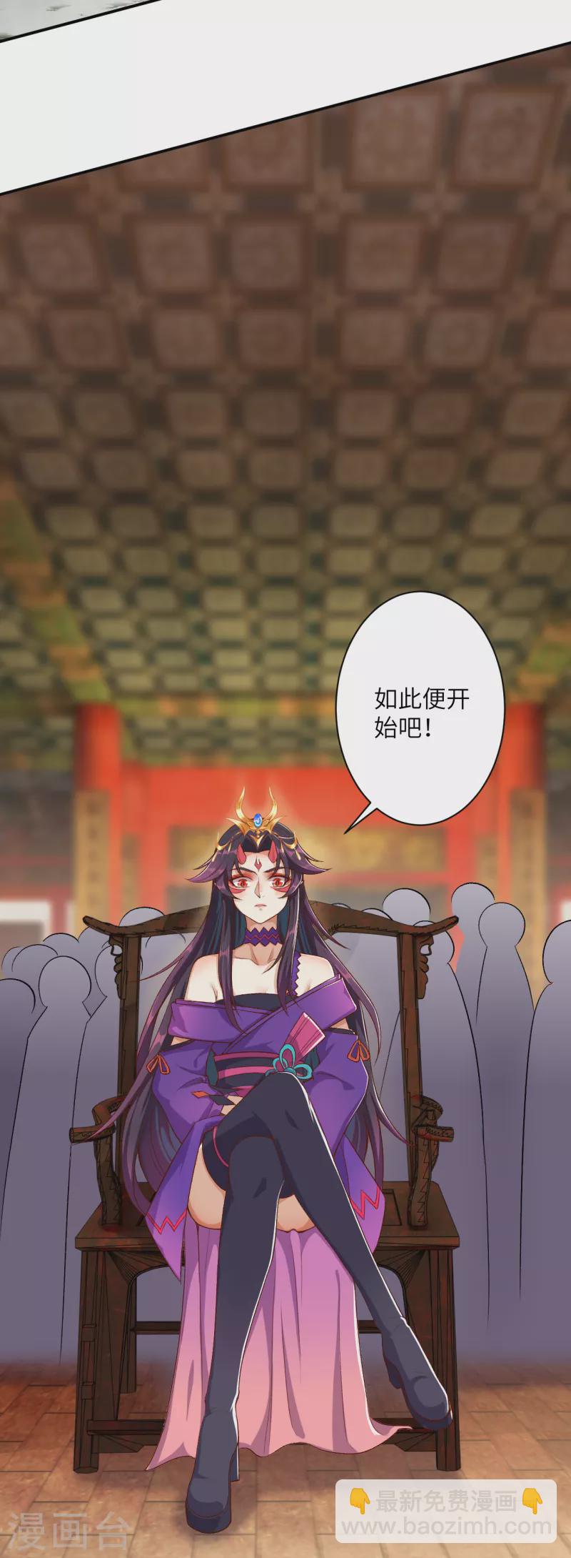 🍗逆天邪神 第352话 言成空VS子寰 第4页