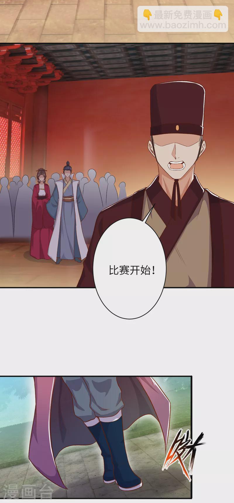 🍗逆天邪神 第352话 言成空VS子寰 第5页