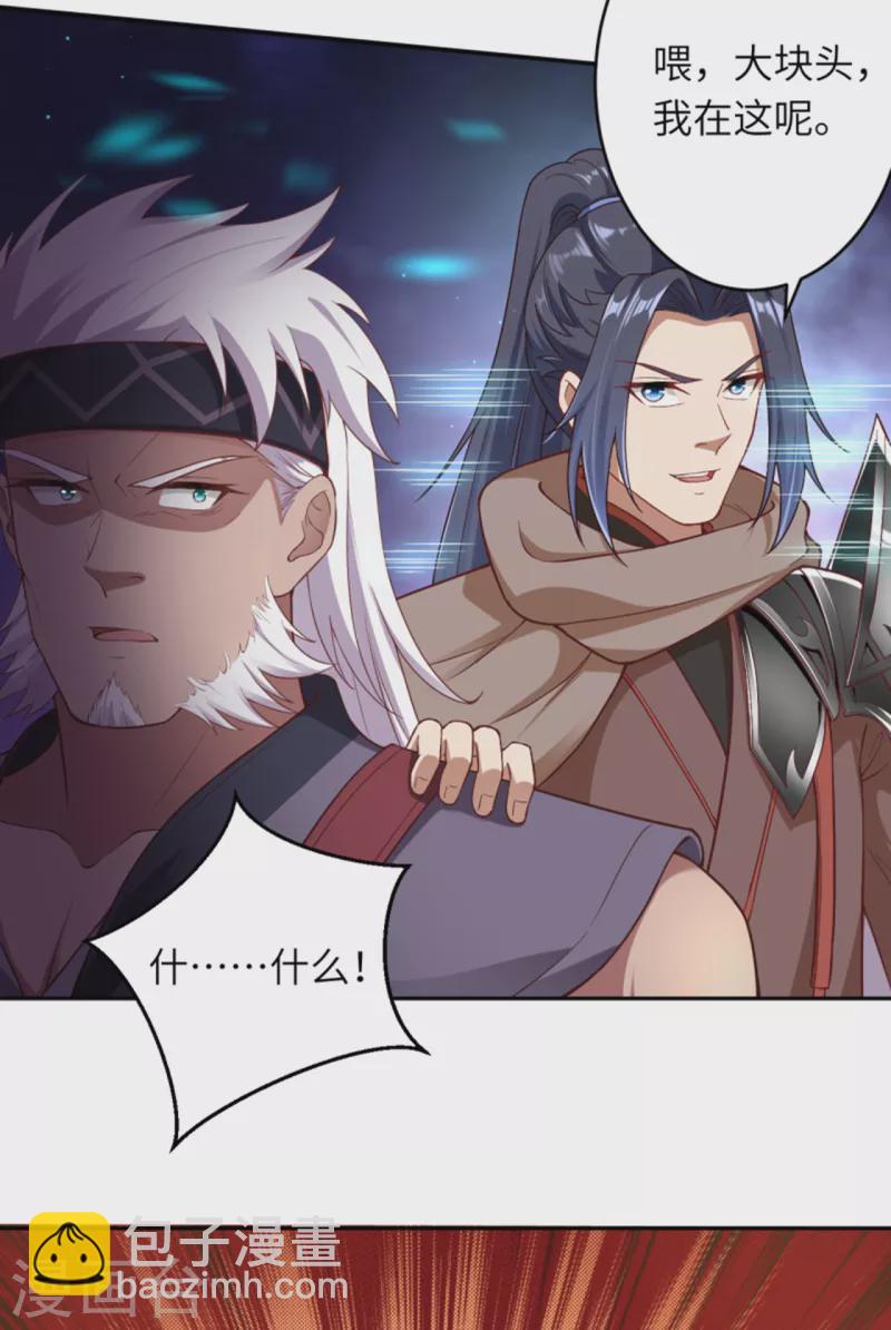 🍗逆天邪神 第354话 想跑？晚了！ 第11页