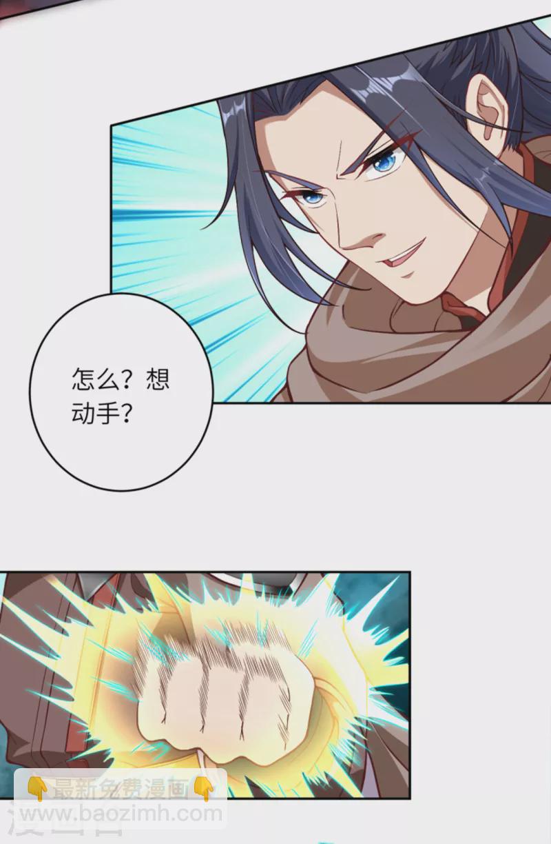 🍗逆天邪神 第354话 想跑？晚了！ 第13页