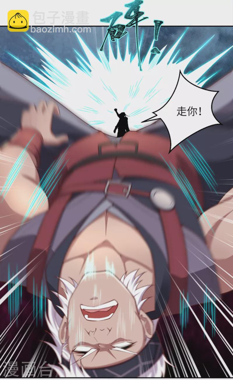 🍗逆天邪神 第354话 想跑？晚了！ 第14页