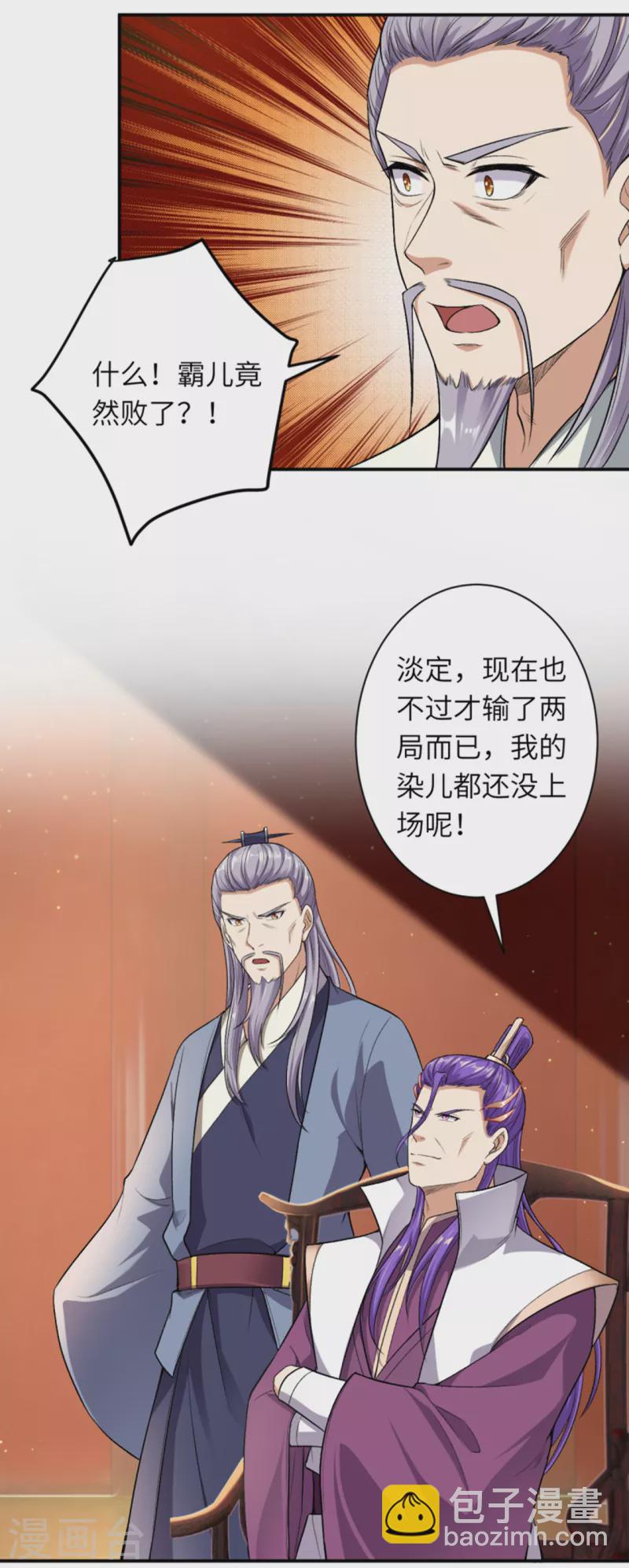 🍗逆天邪神 第354话 想跑？晚了！ 第23页