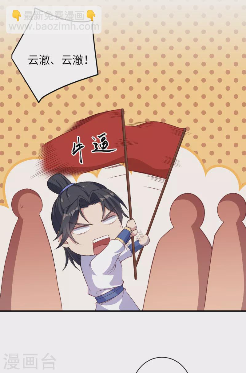 🍗逆天邪神 第354话 想跑？晚了！ 第26页
