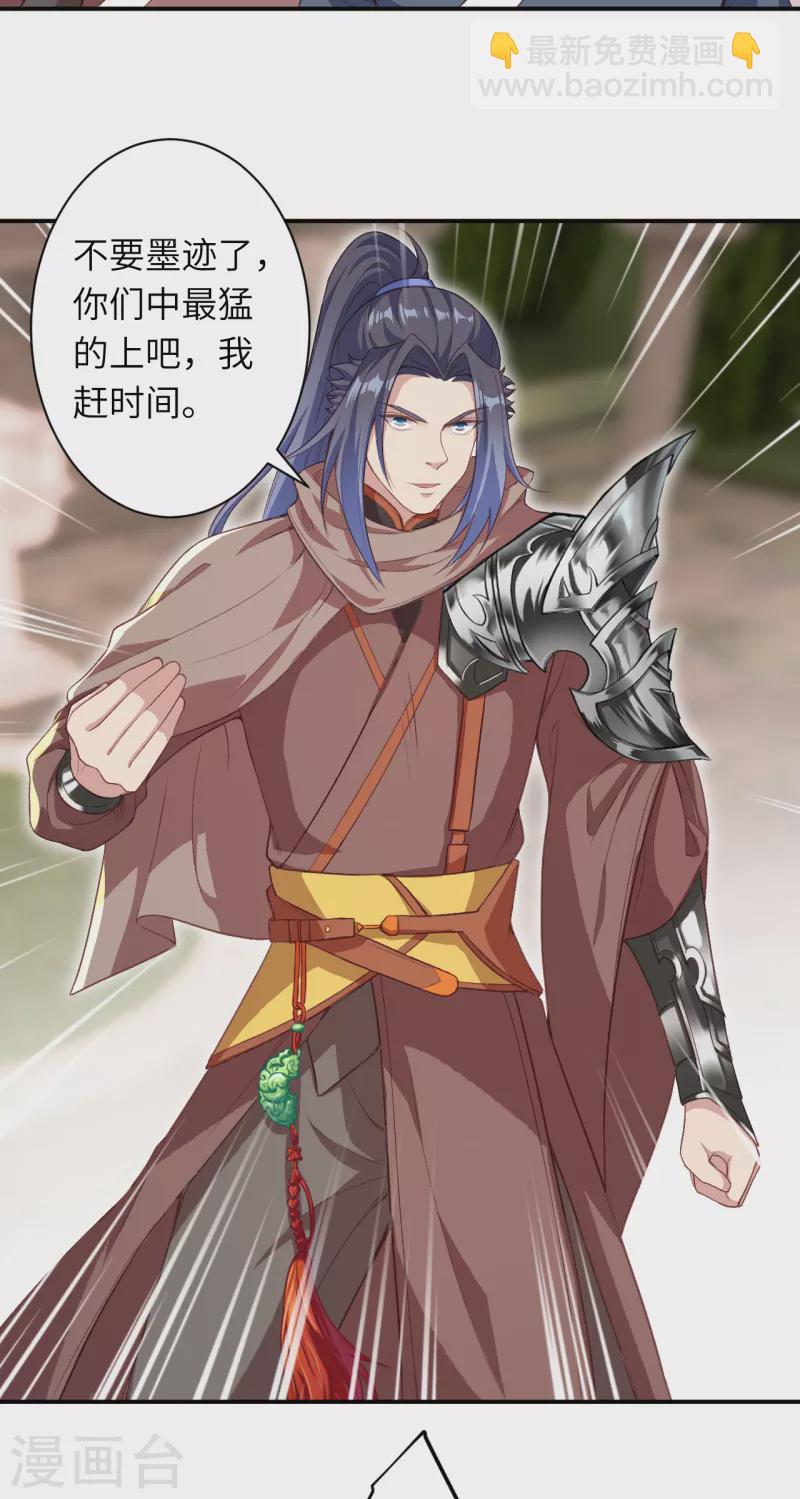 🍗逆天邪神 第354话 想跑？晚了！ 第28页