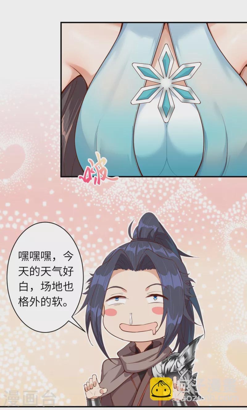 🍗逆天邪神 第354话 想跑？晚了！ 第32页