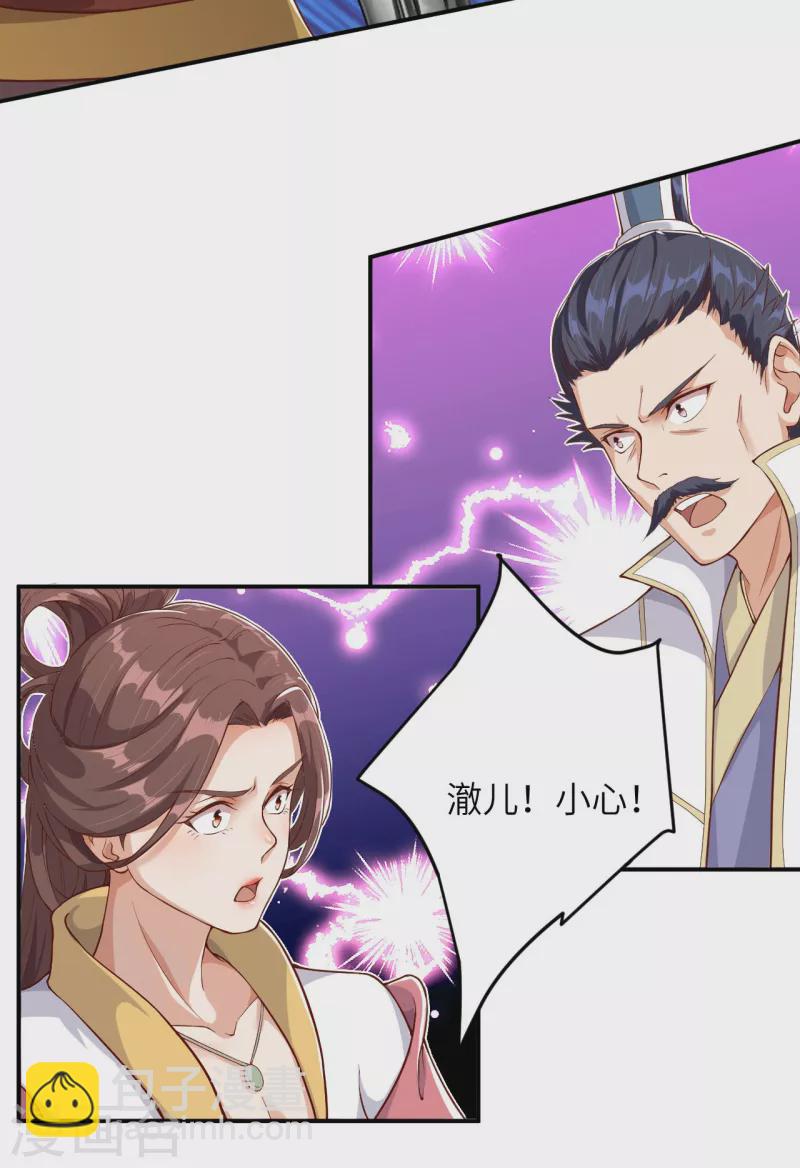🍗逆天邪神 第354话 想跑？晚了！ 第37页