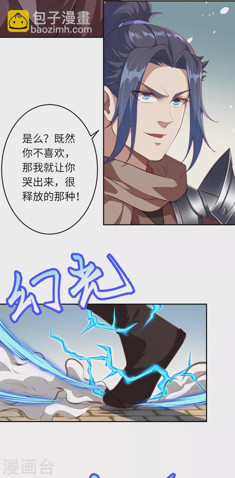 🍗逆天邪神 第354话 想跑？晚了！ 第5页