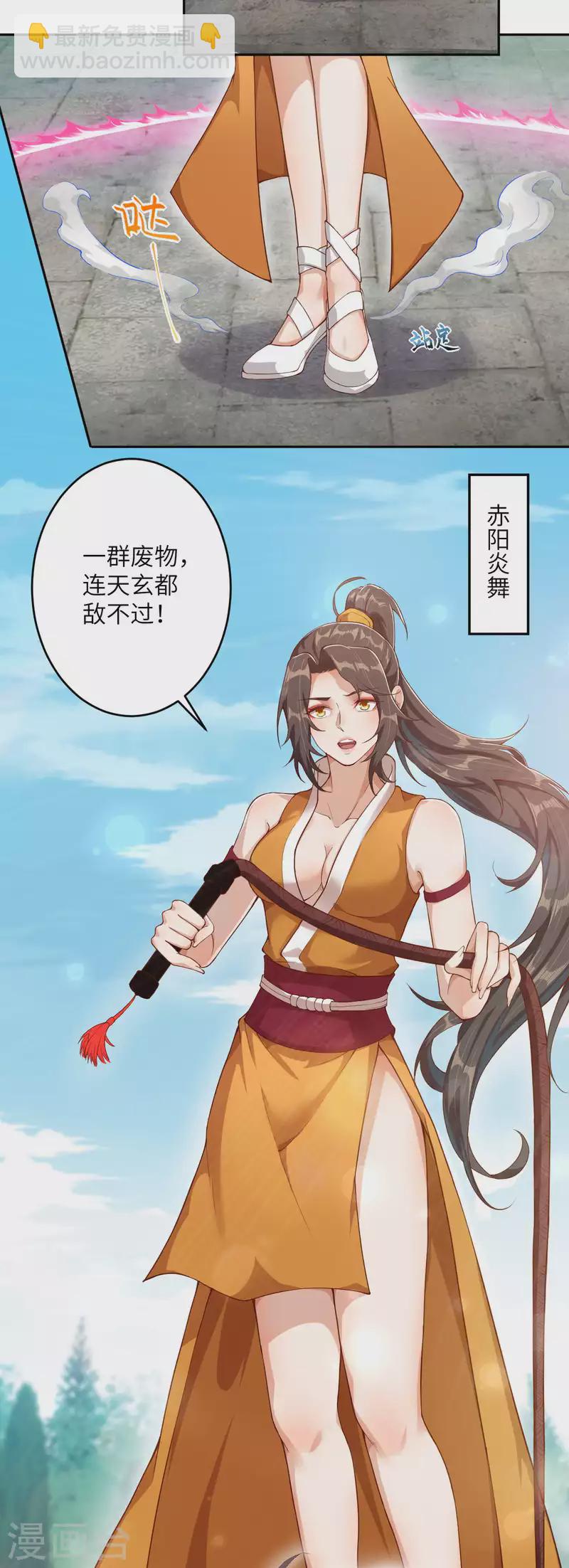 🍗逆天邪神 第356话 这就离谱 第22页