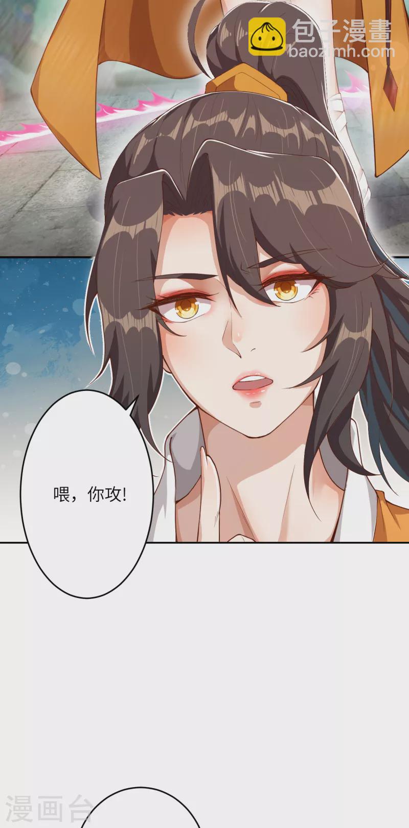🍗逆天邪神 第356话 这就离谱 第23页