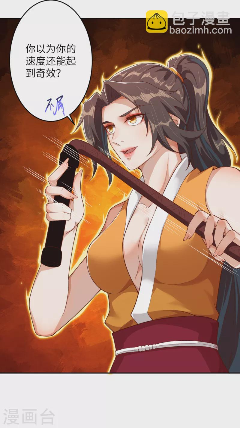 🍗逆天邪神 第356话 这就离谱 第29页
