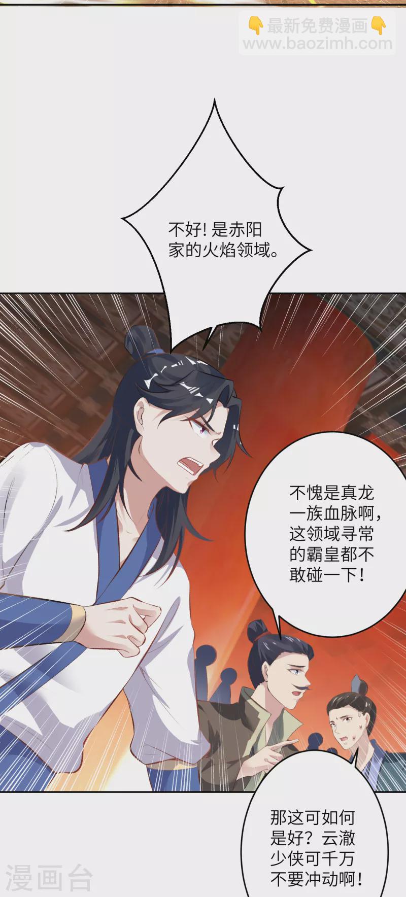 🍗逆天邪神 第356话 这就离谱 第32页