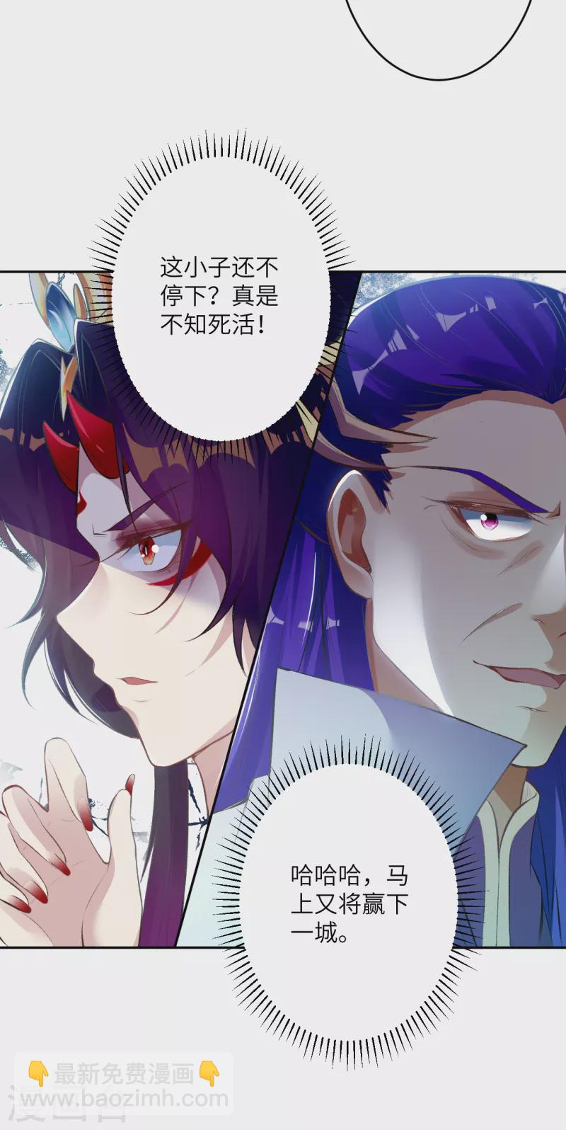 🍗逆天邪神 第356话 这就离谱 第33页