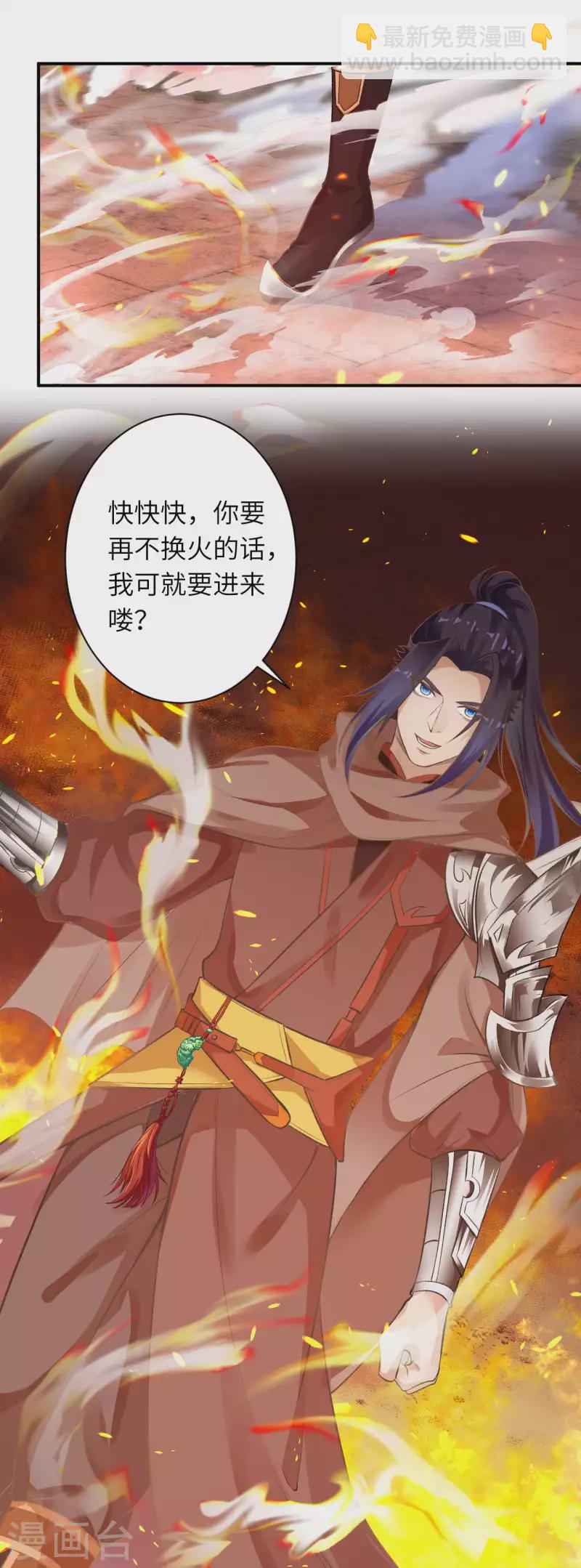 🍗逆天邪神 第356话 这就离谱 第47页