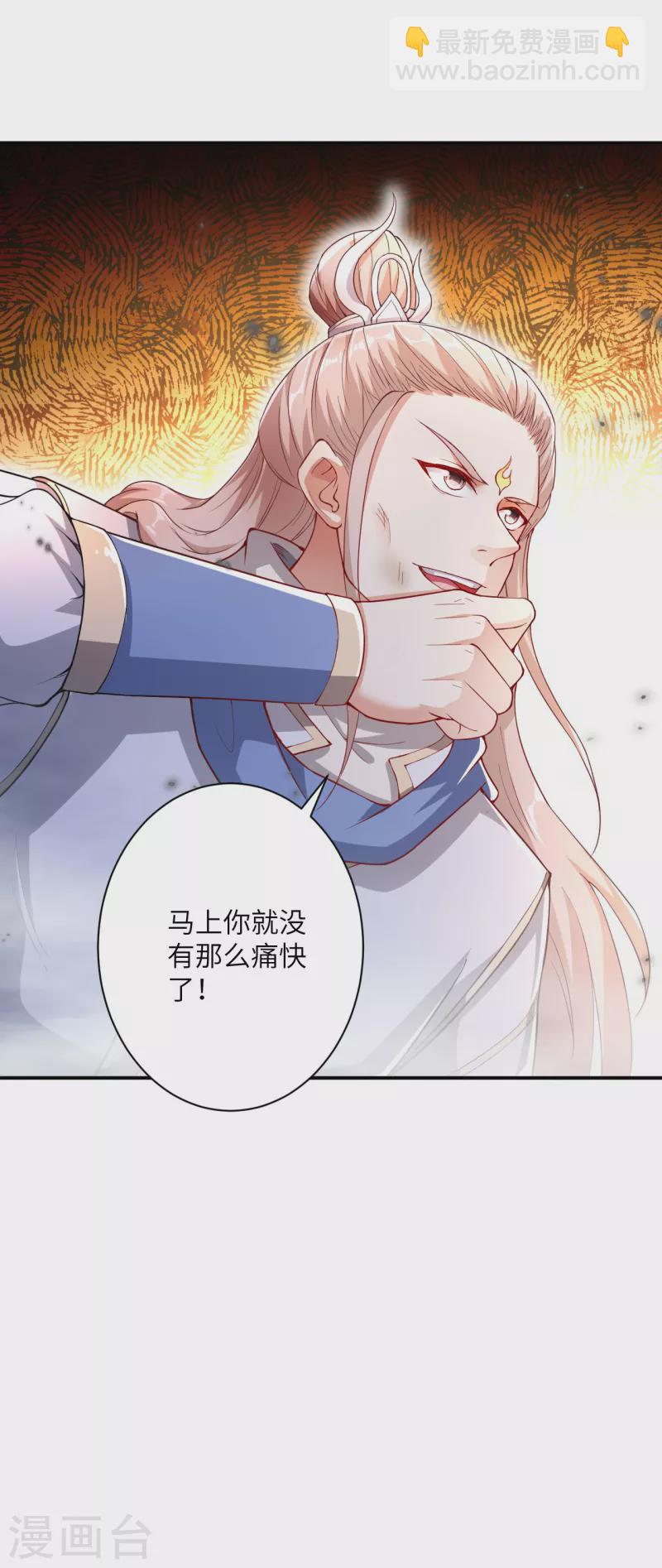 🍗逆天邪神 第358话 炎魔 第17页