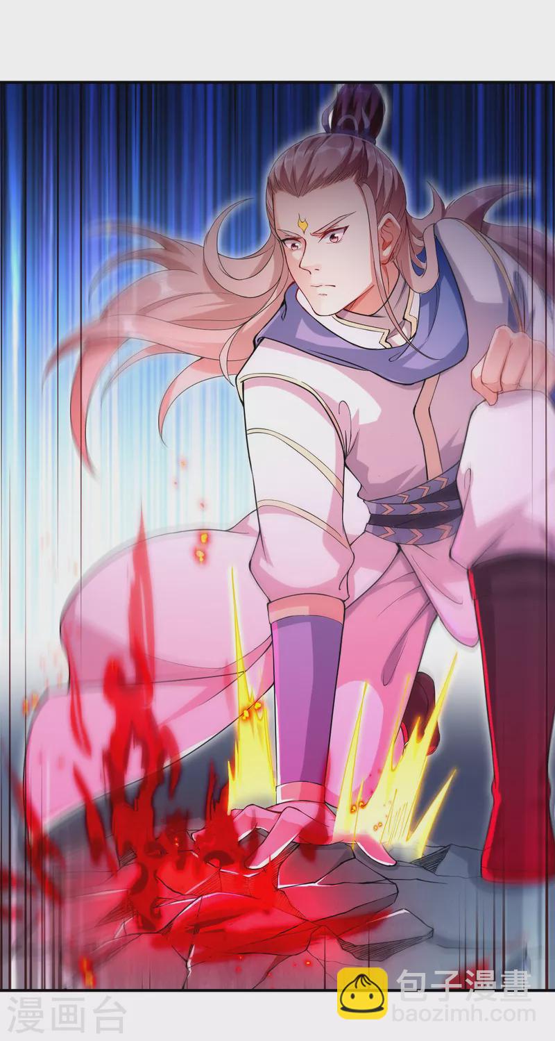 🍗逆天邪神 第358话 炎魔 第18页