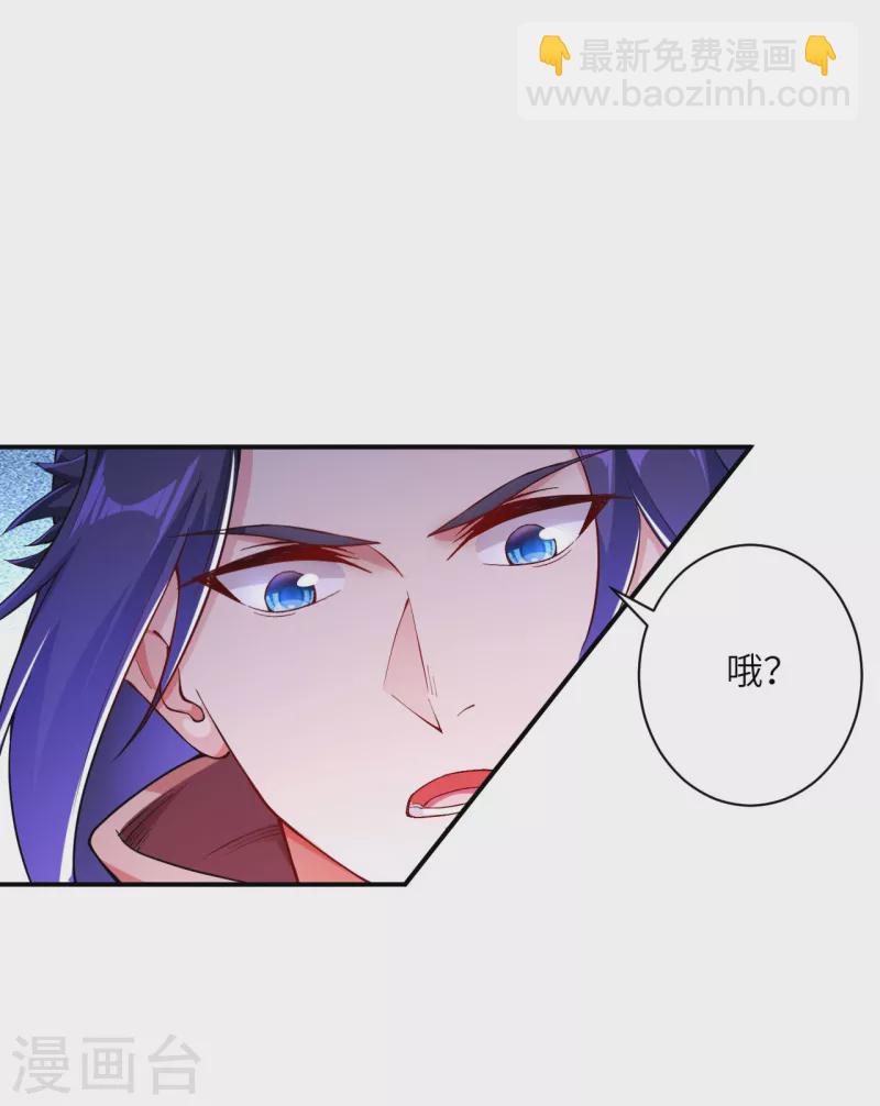 🍗逆天邪神 第358话 炎魔 第19页