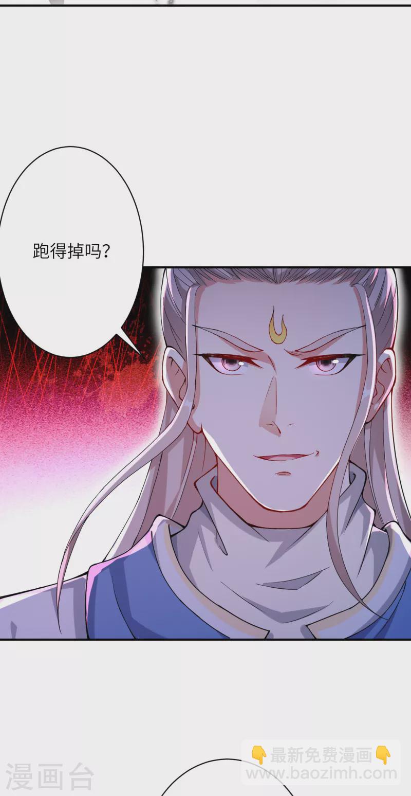 🍗逆天邪神 第358话 炎魔 第22页