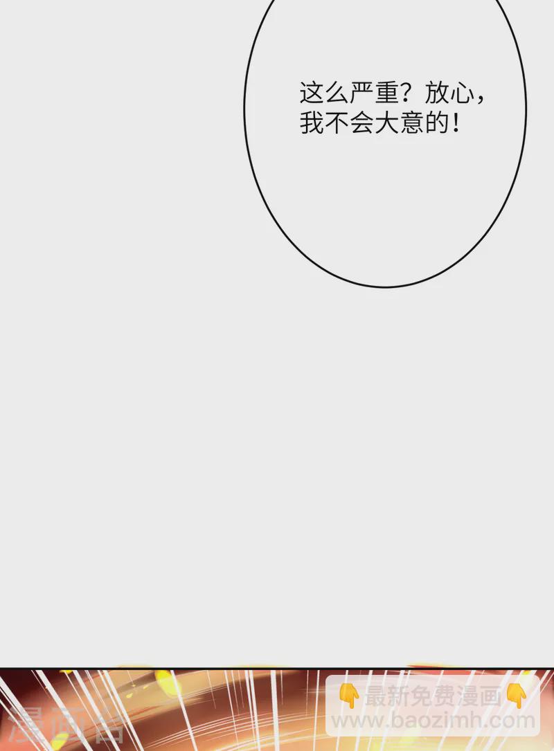 🍗逆天邪神 第358话 炎魔 第35页