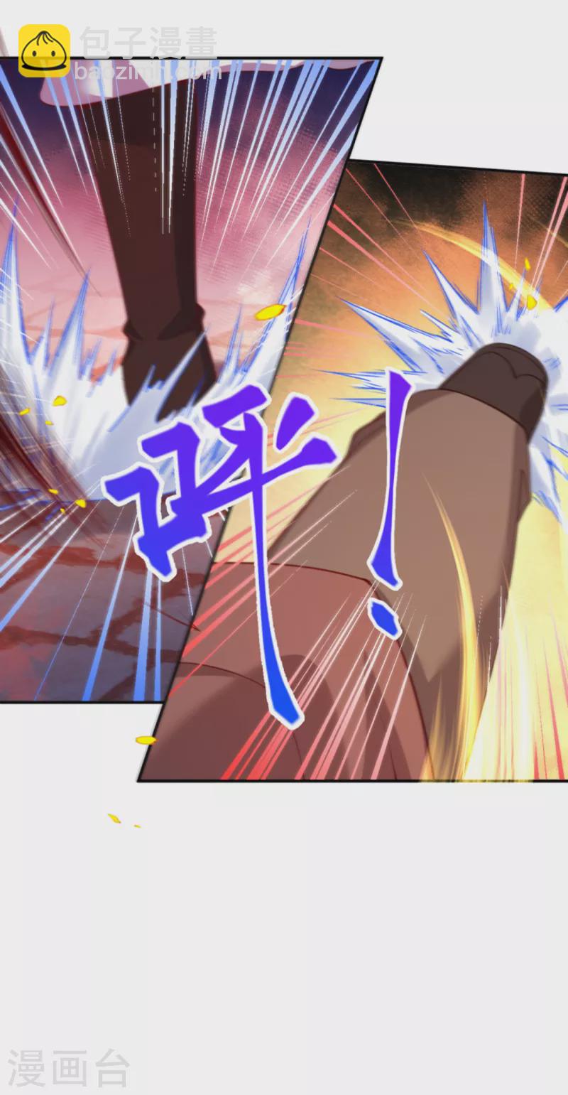 🍗逆天邪神 第358话 炎魔 第4页