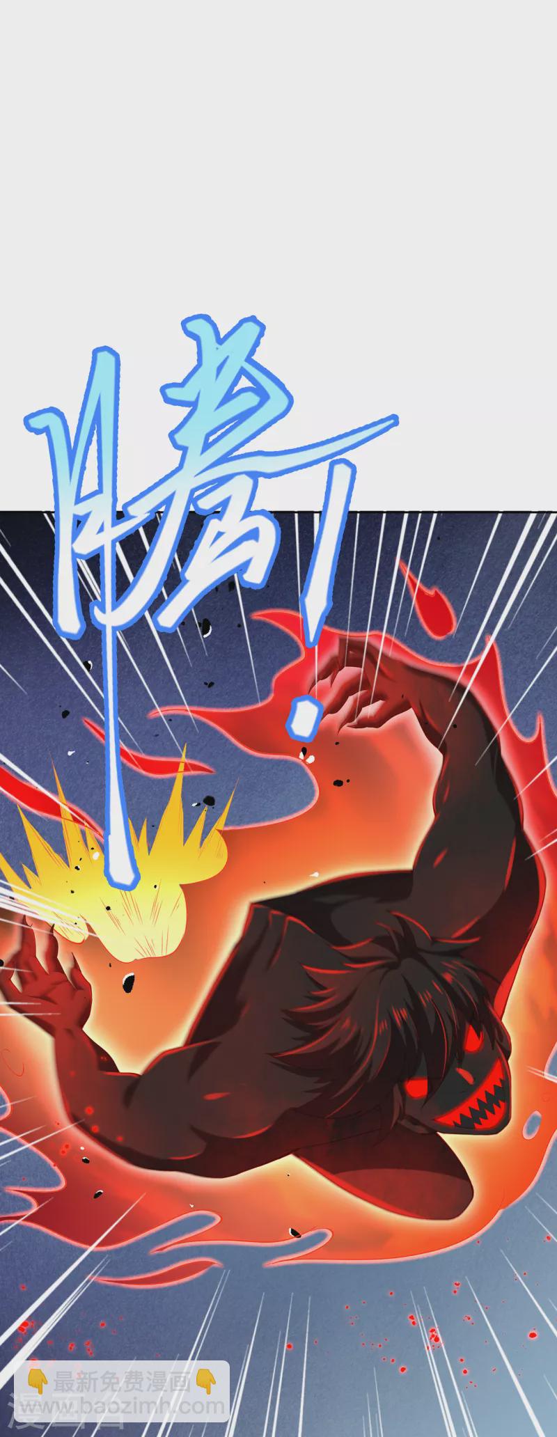 🍗逆天邪神 第358话 炎魔 第49页