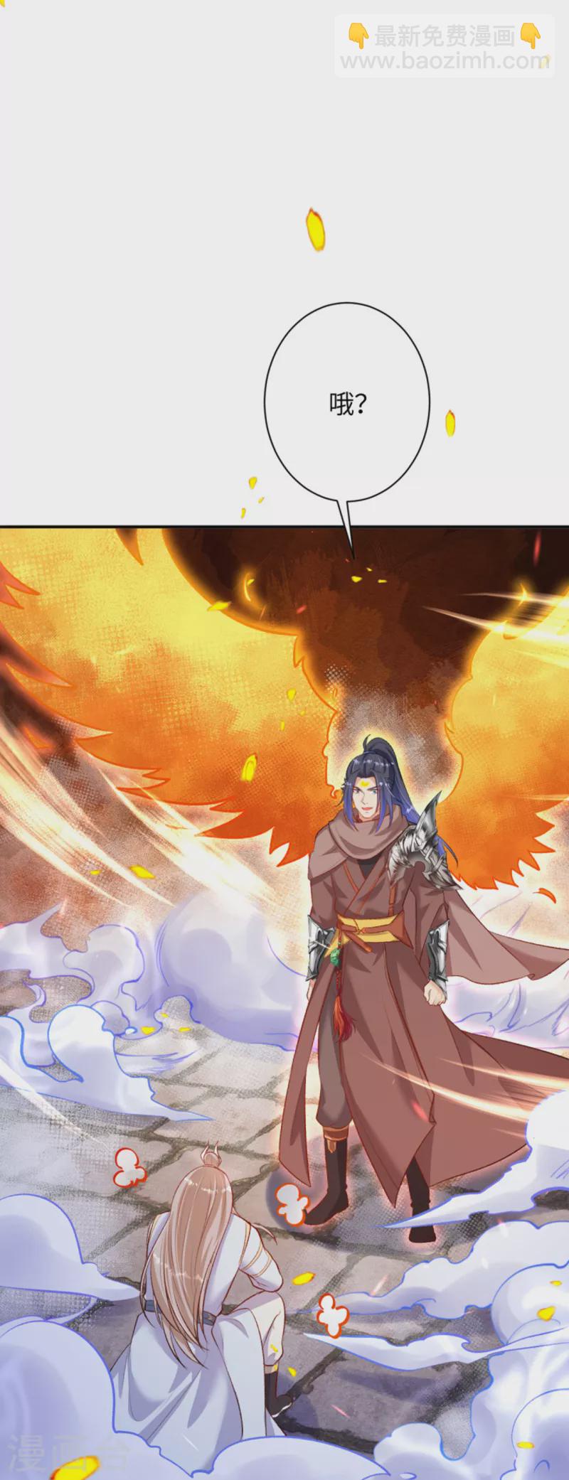 🍗逆天邪神 第360话 抱歉，你还远远不够 第11页