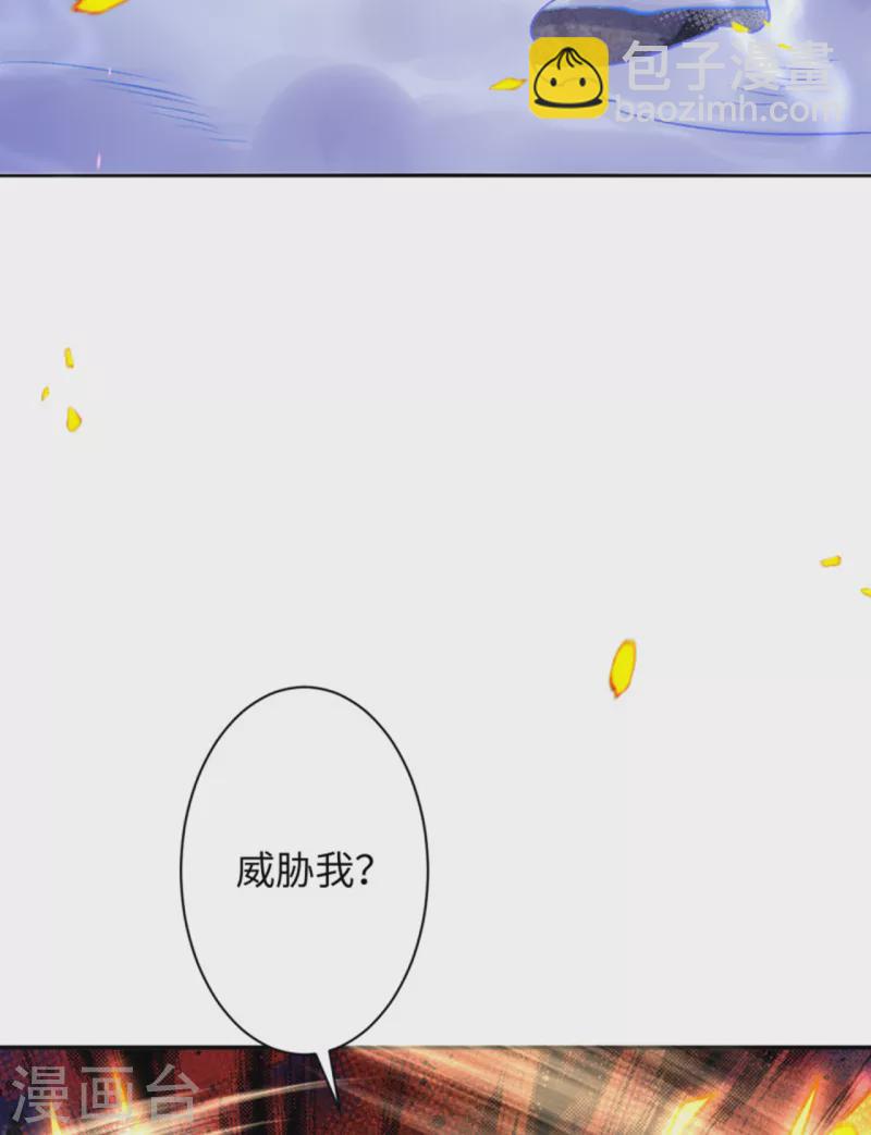 🍗逆天邪神 第360话 抱歉，你还远远不够 第12页