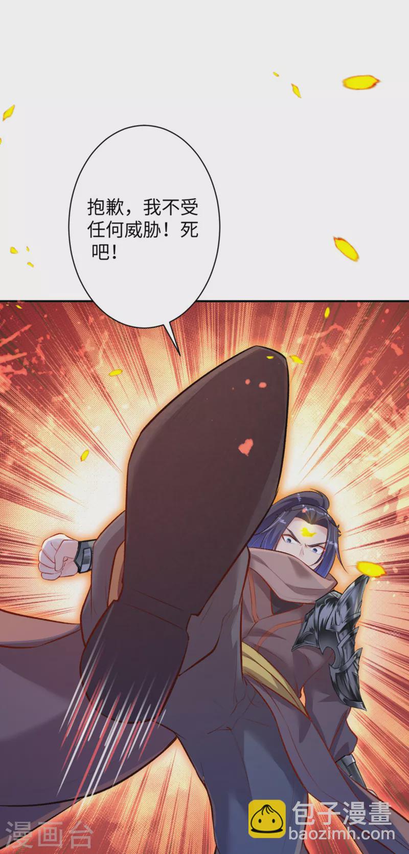 🍗逆天邪神 第360话 抱歉，你还远远不够 第14页