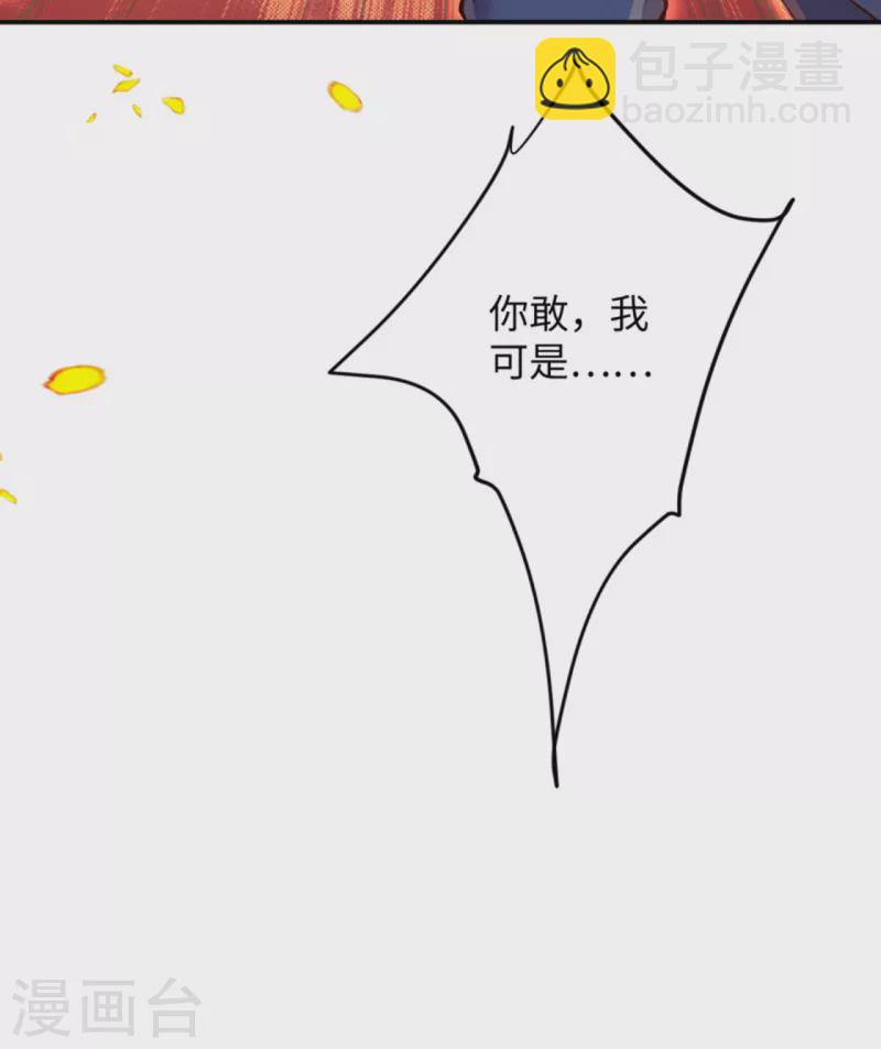🍗逆天邪神 第360话 抱歉，你还远远不够 第15页