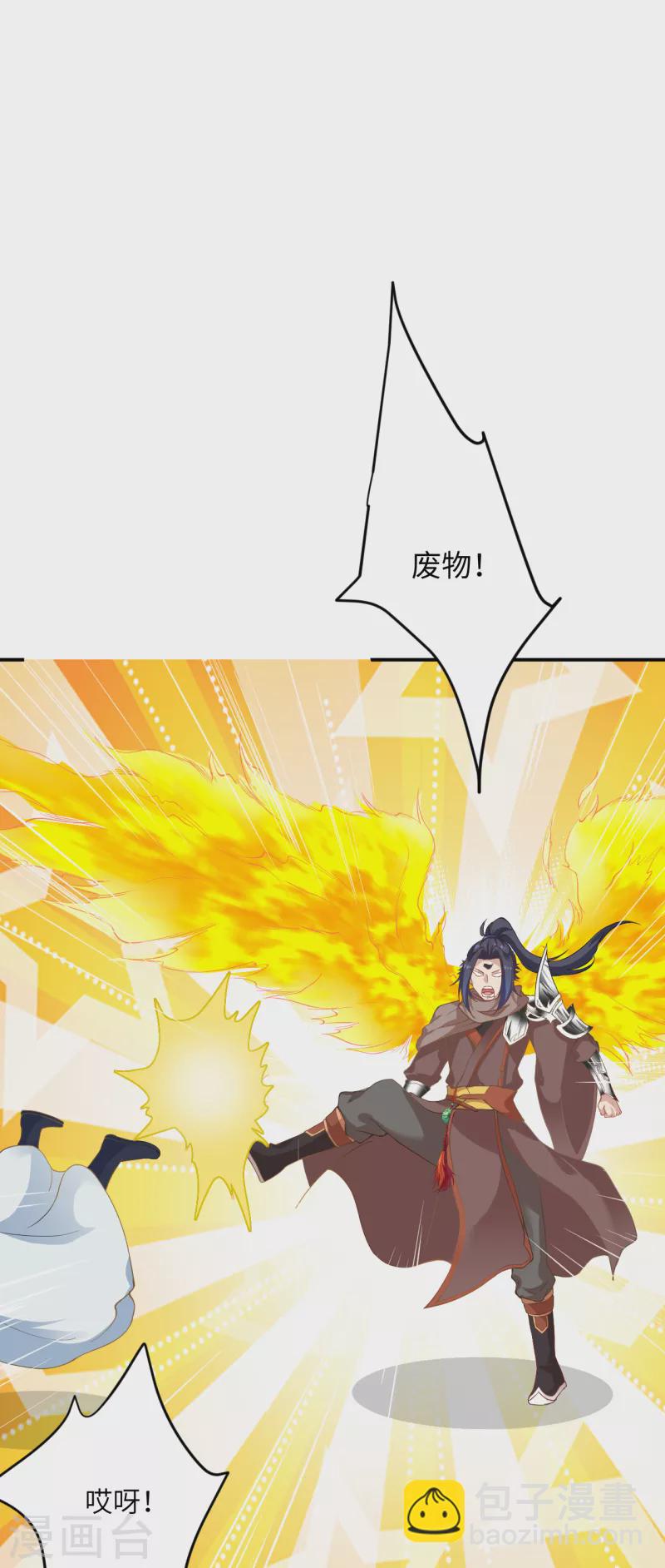 🍗逆天邪神 第360话 抱歉，你还远远不够 第18页
