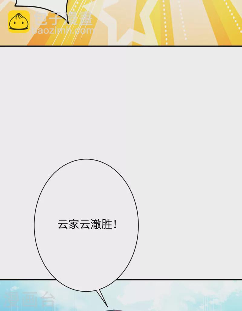 🍗逆天邪神 第360话 抱歉，你还远远不够 第19页