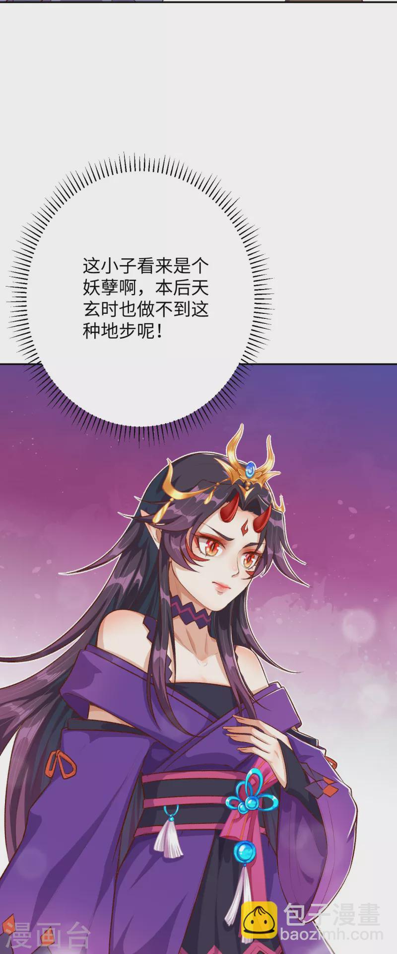 🍗逆天邪神 第360话 抱歉，你还远远不够 第23页
