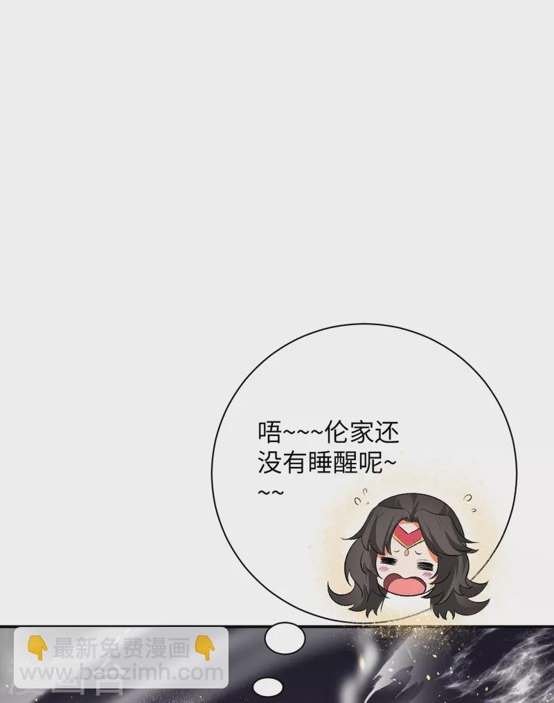 🍗逆天邪神 第360话 抱歉，你还远远不够 第34页