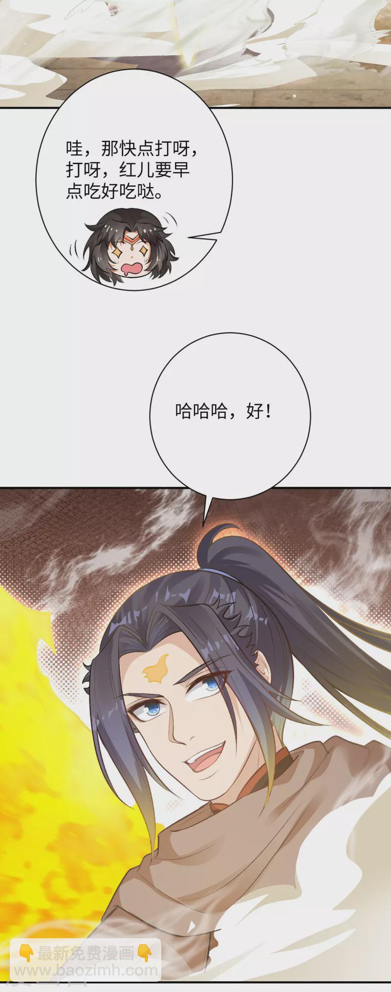 🍗逆天邪神 第360话 抱歉，你还远远不够 第38页