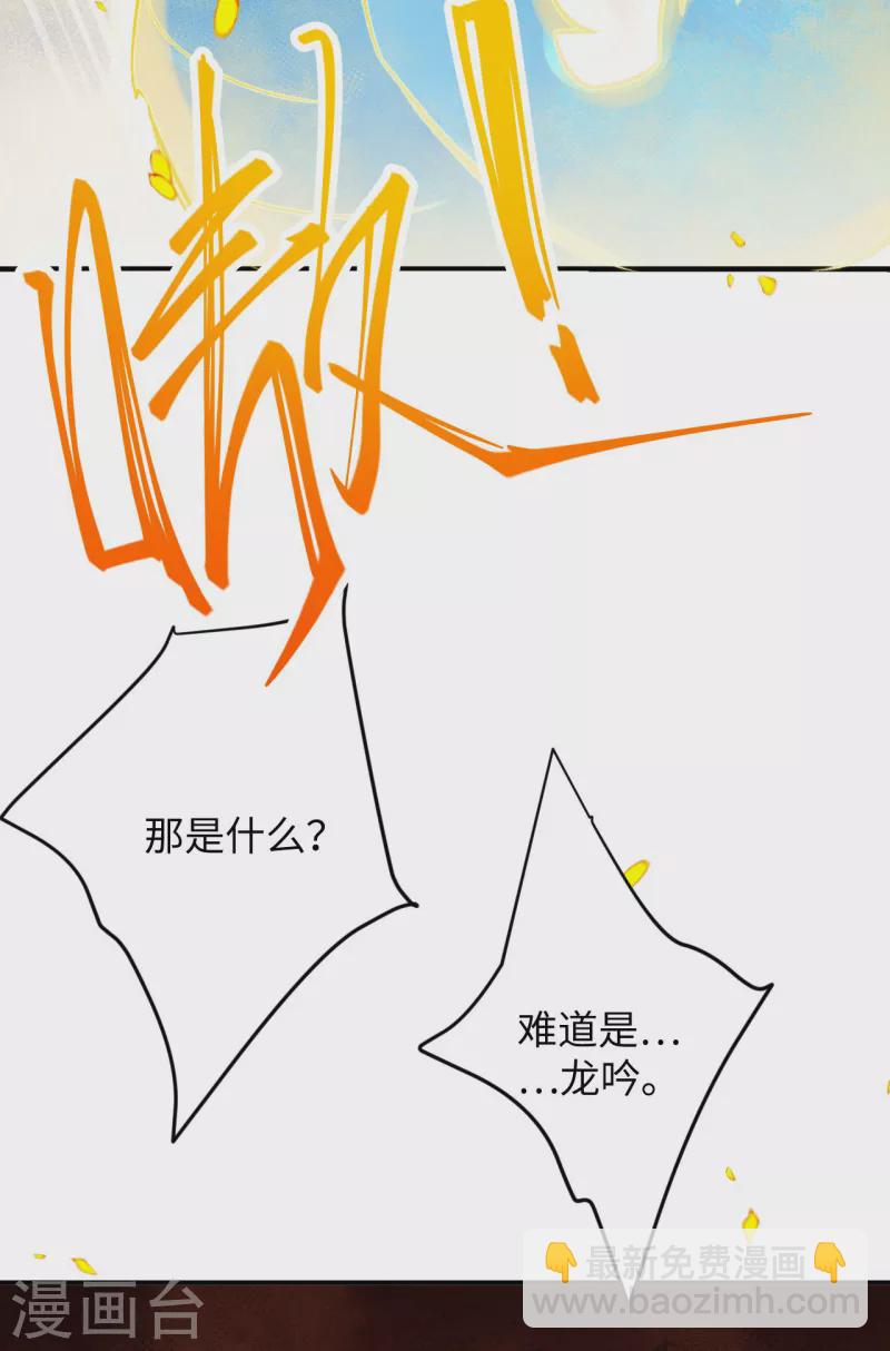 🍗逆天邪神 第360话 抱歉，你还远远不够 第43页