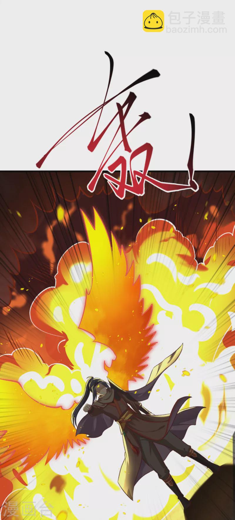 🍗逆天邪神 第360话 抱歉，你还远远不够 第6页