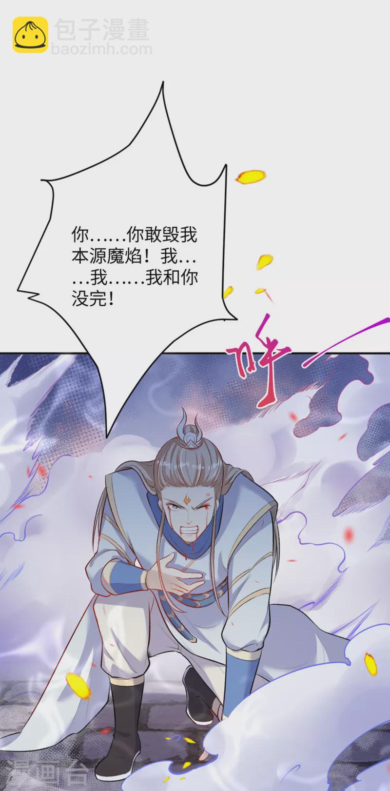 🍗逆天邪神 第360话 抱歉，你还远远不够 第9页