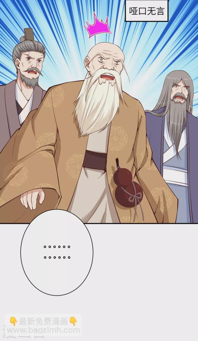 🍗逆天邪神 第362话 惊天消息！ 第12页