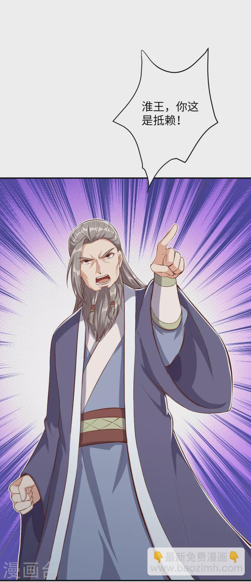 🍗逆天邪神 第362话 惊天消息！ 第14页