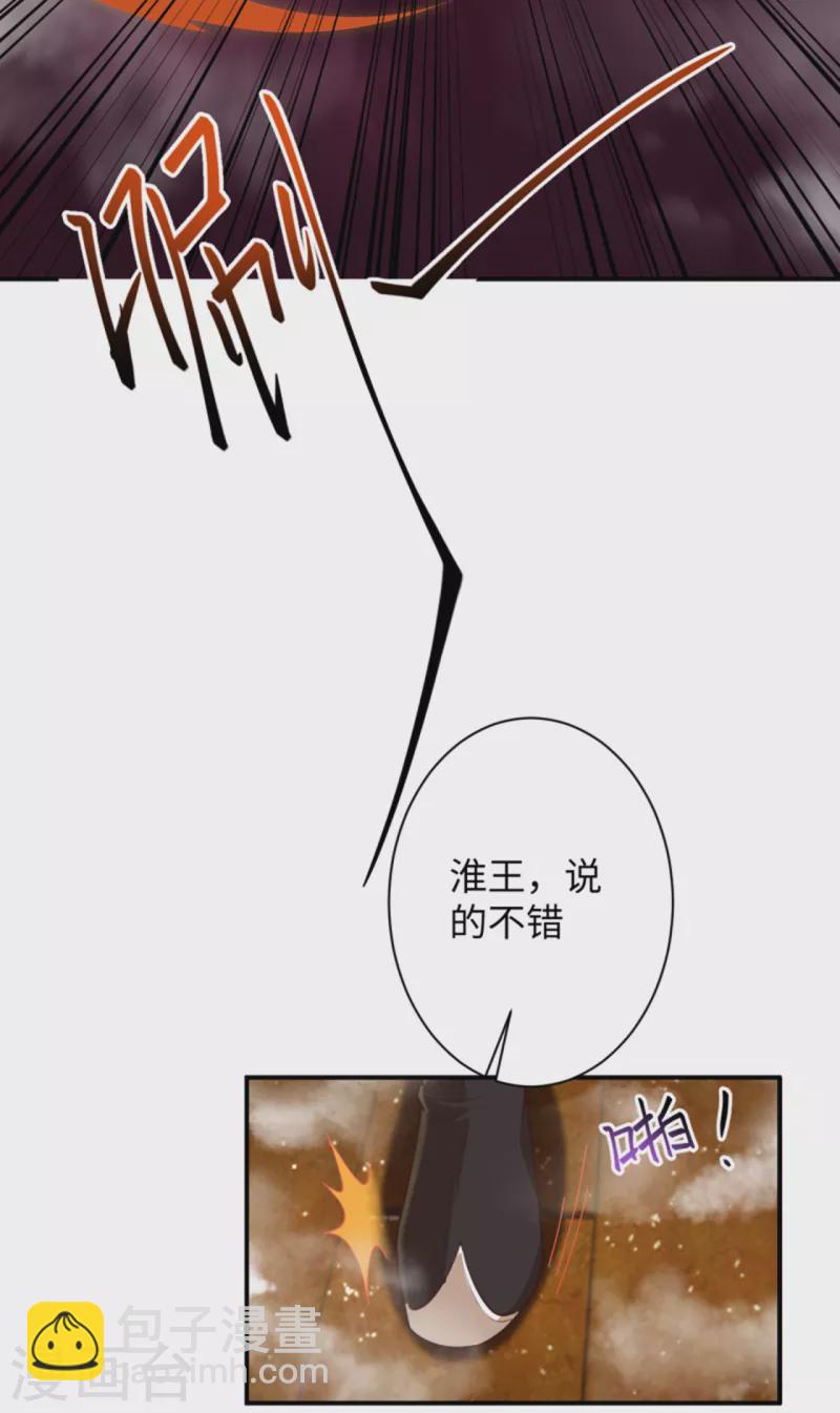 🍗逆天邪神 第362话 惊天消息！ 第21页