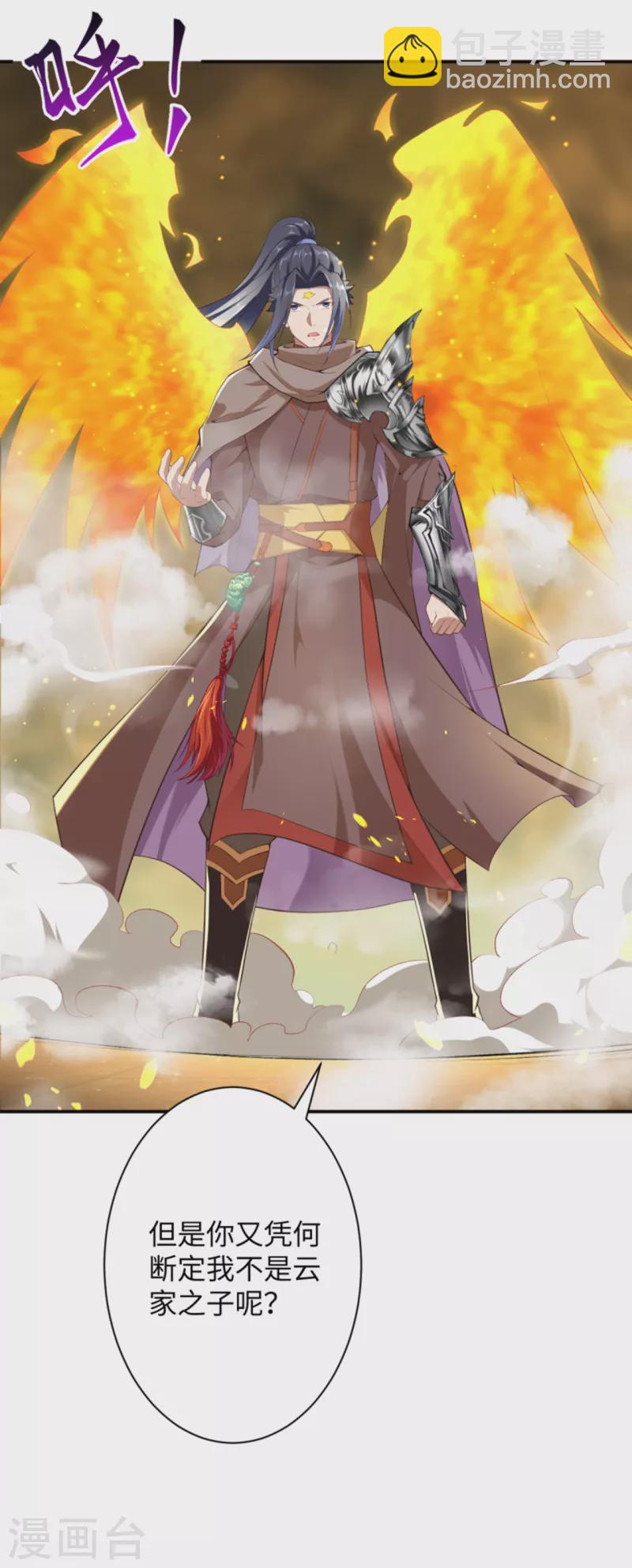 🍗逆天邪神 第362话 惊天消息！ 第22页