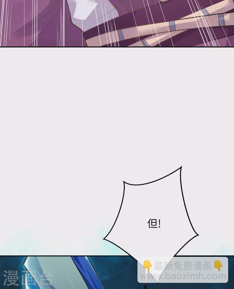 🍗逆天邪神 第362话 惊天消息！ 第29页