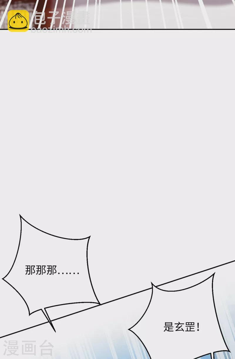 🍗逆天邪神 第362话 惊天消息！ 第37页