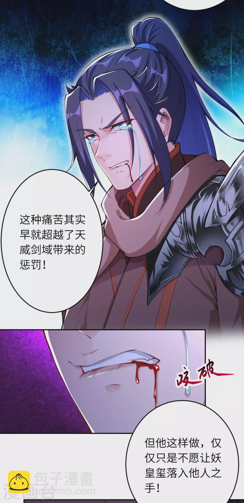 🍗逆天邪神 第364话 舌战群儒 第22页