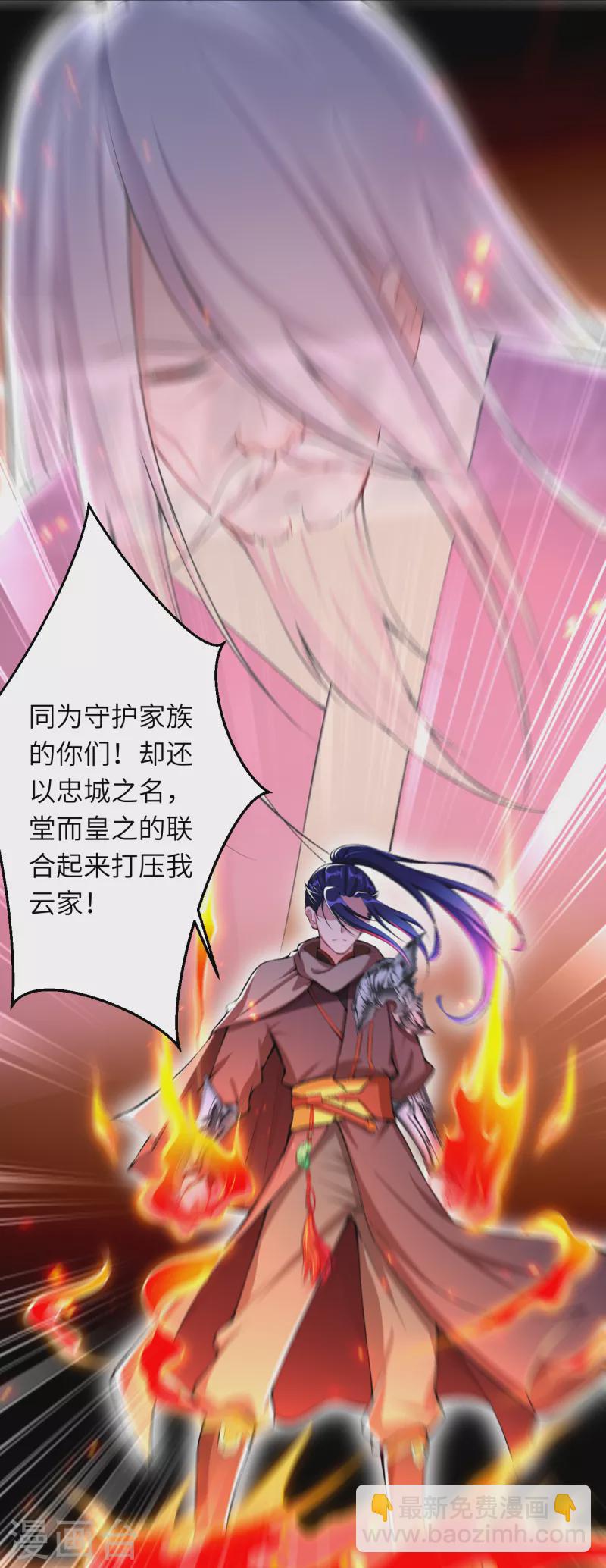 🍗逆天邪神 第364话 舌战群儒 第24页