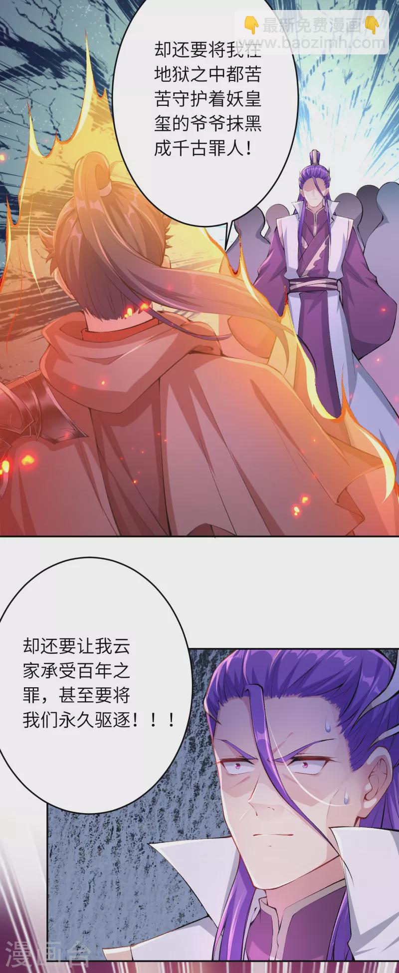 🍗逆天邪神 第364话 舌战群儒 第26页