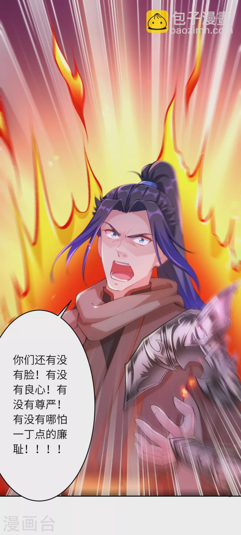 🍗逆天邪神 第364话 舌战群儒 第27页