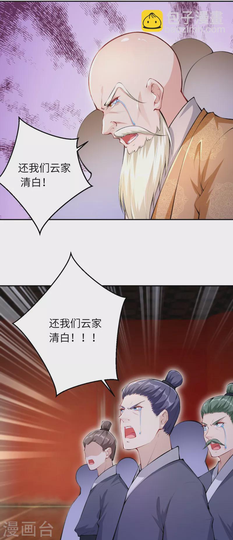 🍗逆天邪神 第364话 舌战群儒 第29页