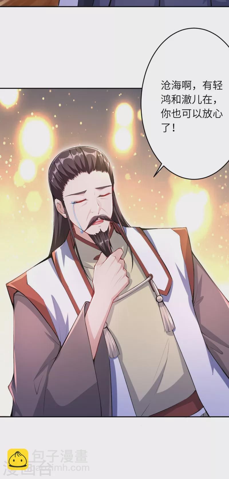 🍗逆天邪神 第364话 舌战群儒 第30页