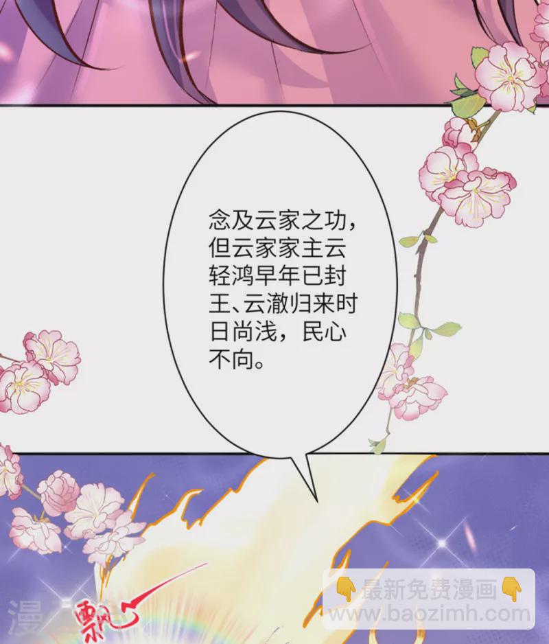 🍗逆天邪神 第364话 舌战群儒 第47页