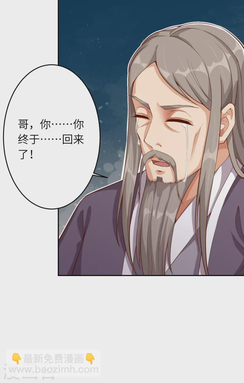 🍗逆天邪神 第364话 舌战群儒 第6页